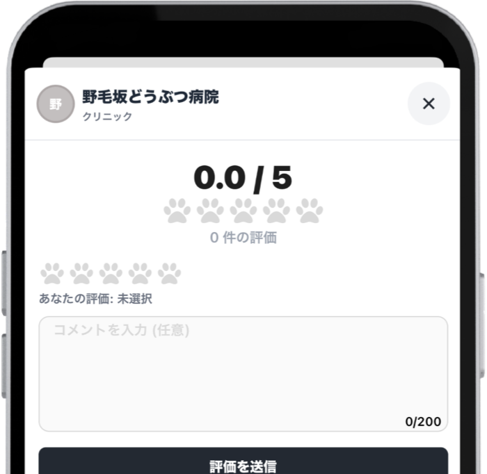 レビュー獲得で店舗の信頼がアップ